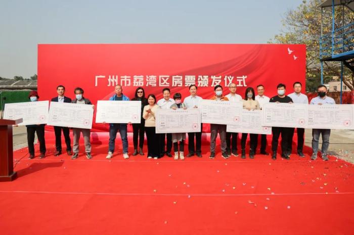 廣州市荔灣區(qū)房票頒發(fā)儀式現(xiàn)場(chǎng)。 圖片來(lái)源：廣州