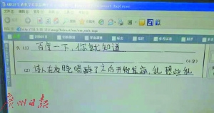 　有學(xué)生直接讓老師“百度”答案。