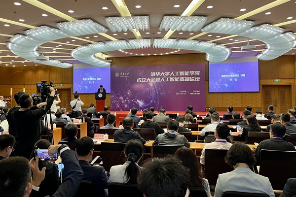 清華大學(xué)人工智能學(xué)院成立大會現(xiàn)場。人民網(wǎng)記者 孫競攝