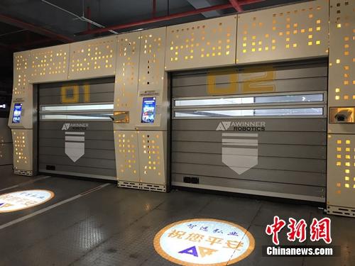 智能停車場(chǎng)入口。<a target='_blank'  >中新網(wǎng)</a> 吳濤 攝